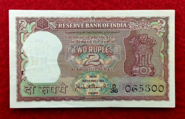 2 Rupees P.C.Bhattacharya Diamond Issue Banknote 