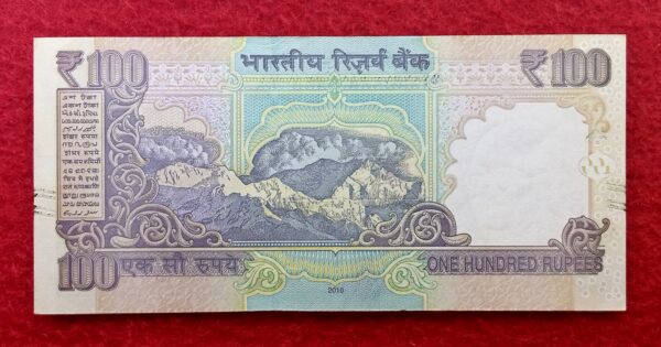100 Rupees 2016 Raghuram Rajan Inset Letter 'E' Fancy No 420420 Banknote (4BH 420420) - Image 2