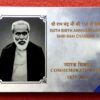 2023 - 150th Birth Anniversary of Shri Ram Chandra Ji UNC 1 Coin Set (Rs 150) Mumbai Mint
