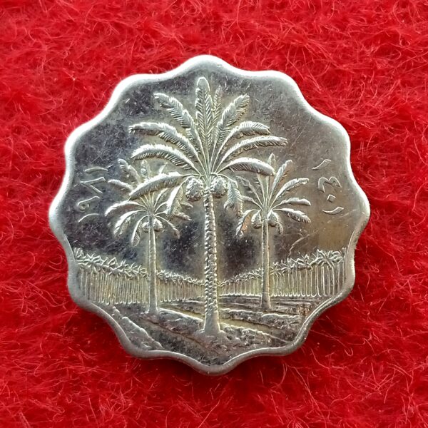 Iraq 5 Fils 1401 (1981) Coin (Stainless Steel) - Image 2