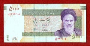 Iran 50000 Rials Tehran University 1394 (2015) Banknote