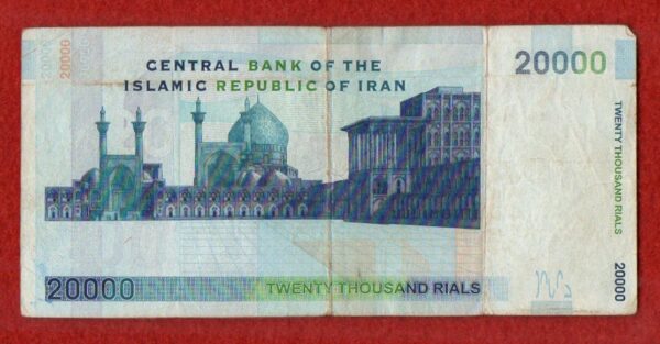 Iran 20000 Rials Large portrait Banknote - Image 2