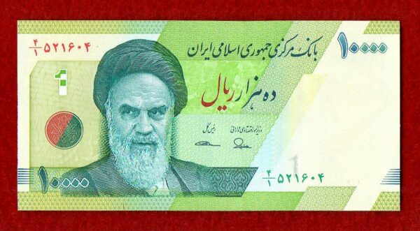 Iran 10000 Rials Ruhollah Khomeini 2nd Issue Banknote