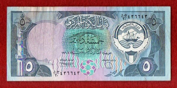 Kuwait 5 Dinars Banknote