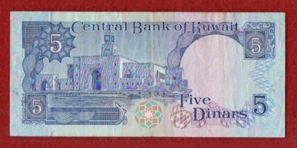 Kuwait 5 Dinars Banknote - Image 2