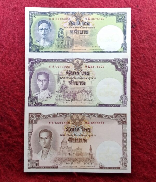 Thailand 16 Baht 80th Birthday of King Rama IX 2550 (2007) Banknote