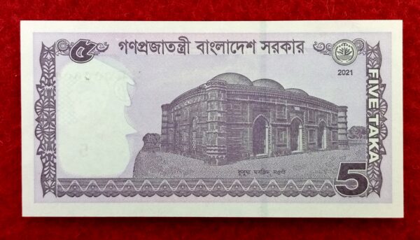 Bangladesh 5 Taka 2021 SPECIMEN Banknote - Image 2