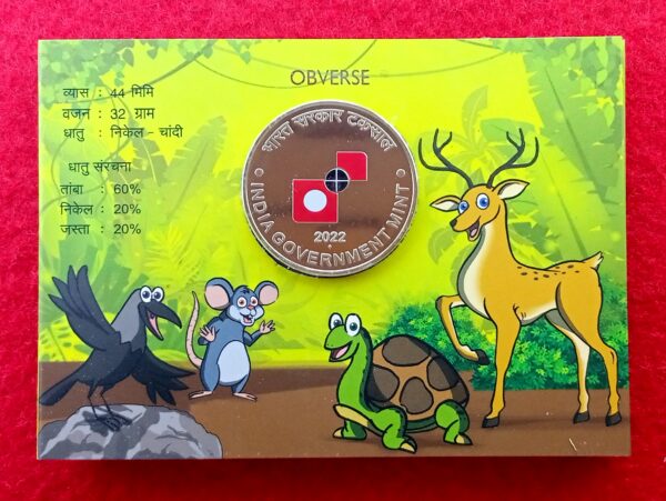 2022 - Panchatantra Tales & Treasures - The True Friends Coloured Souvenir Coin Set (Mumbai Mint) - Image 2