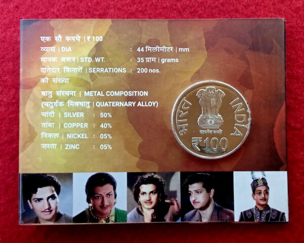 2023 - Centennial Birth Year of Shri Nandamuri Taraka Rama Rao UNC 1 Coin Set (Rs.100) Hyderabad Mint - Image 2