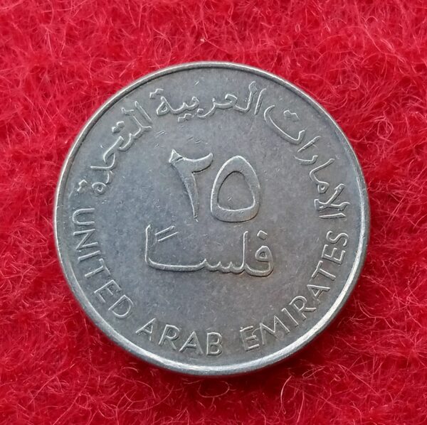 United Arab Emirates (UAE) 25 Fils Zayed Coin 