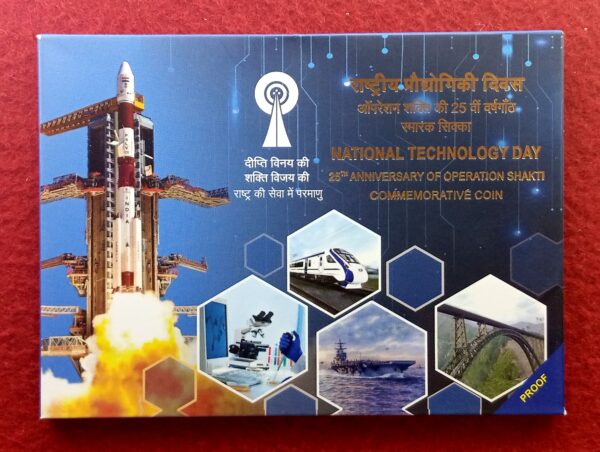 2023 - National Technology Day 25th Anniversary of Operation Shakti Proof 1 Coin Set (Rs 100) Mumbai Mint