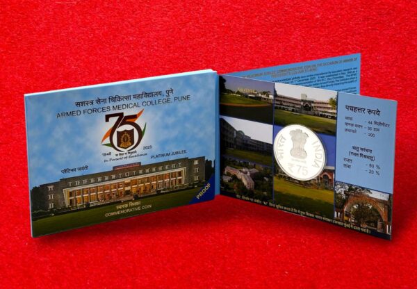 2023 - Platinum Jubilee Celebrations of Armed Forces Medical College - Pune Proof 1 Coin Set (Rs.75)