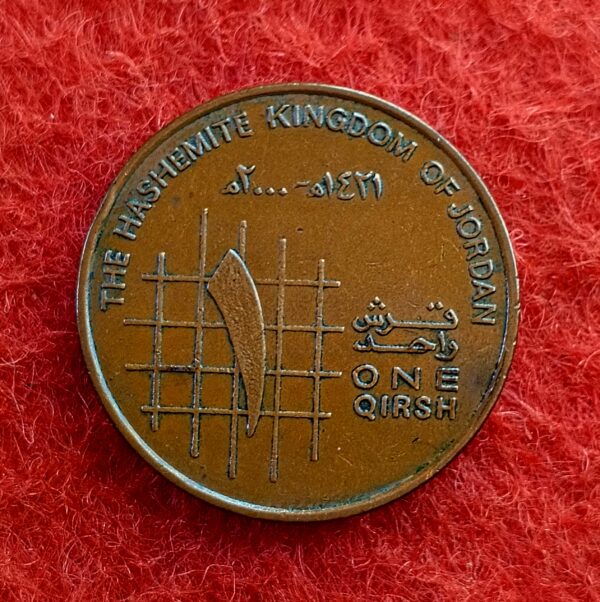 Jordan 1 Qirsh - Abdullah II Coin