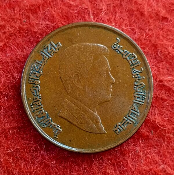 Jordan 1 Qirsh - Abdullah II Coin - Image 2