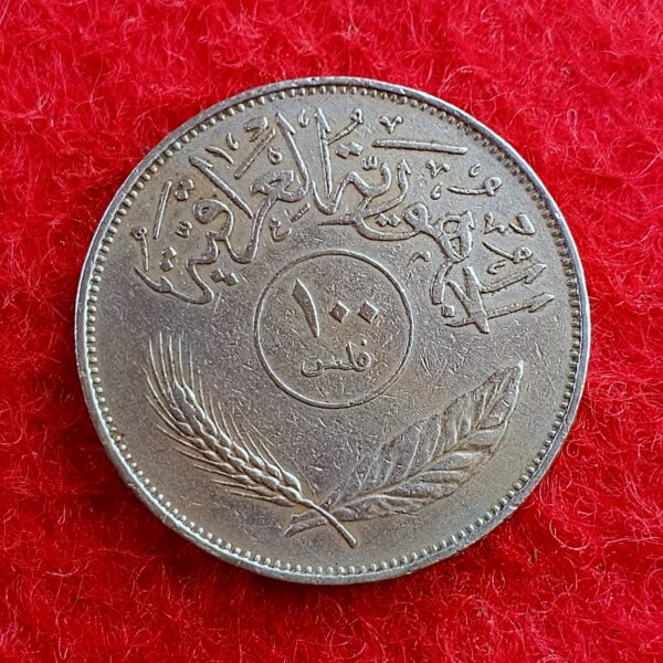 Iraq 100 Fils Coin