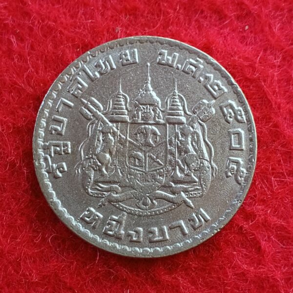 Thailand 1 Baht Rama IX 1962 Coin 