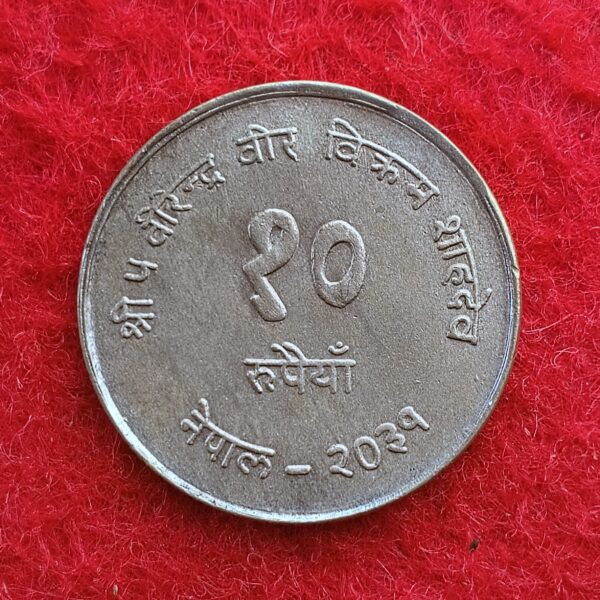 Nepal 10 Rupees - Birendra Bir Bikram 2031 (1974) Coin