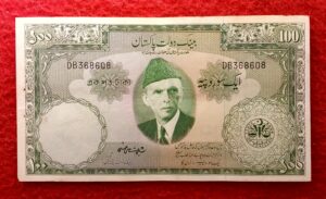 United Pakistan 100 Rupees Muhammad Ali Jinnah Banknote