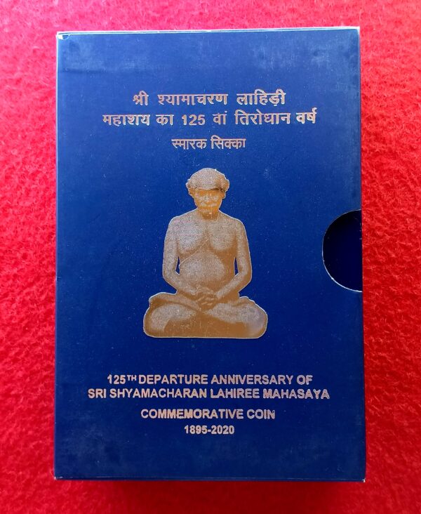 2020 - 125th Departure Anniversary of Sri Shyamacharan Lahiree Mahasaya Commemorative 1 Coin MDF Box  (Rs.125) Mumbai Mint