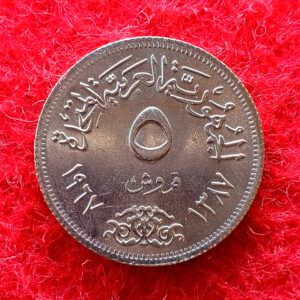 Egypt 5 Qirsh Coin