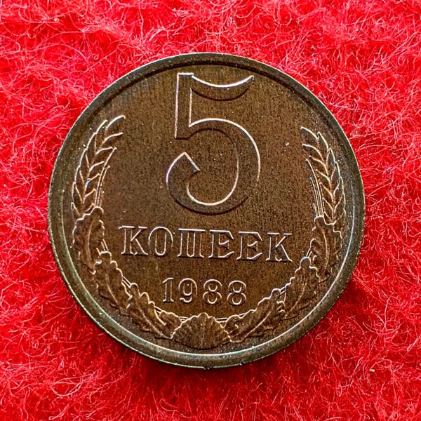 Soviet Union 5 Kopecks 15 orbits 1988 Coin