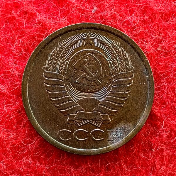 Soviet Union 5 Kopecks 15 orbits 1988 Coin - Image 2