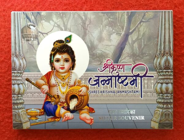 2023 - Shree Krishna Janmashtami Silver Souvenir Coin Set (20g) Ag 999