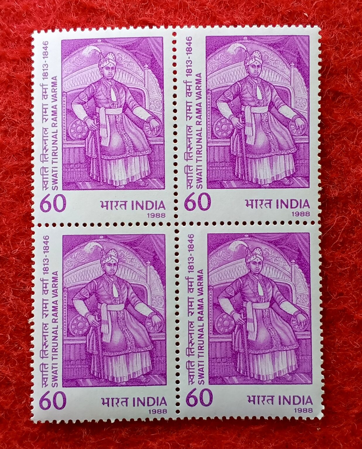 Stamp 1988 Swati Tirunal Rama Varma Block Of 4 SNS Coins stamp-1988-swati-tirunal-rama-varma-block-of-4-sns-coins