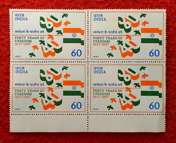 Stamp - 1987 Forty Years of Freedom Flag Independence (Block of 4)