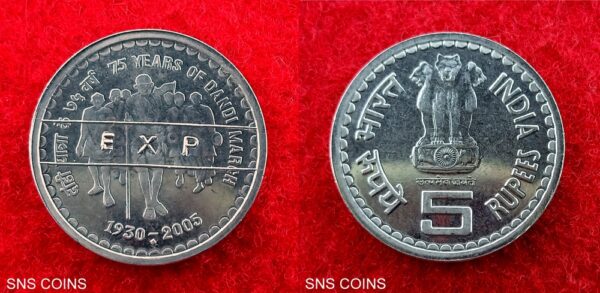 5 Rupees 75 Years of Dandi March Experimental (EXPT) 2005 Commemorative Coin (Stainless Steel)