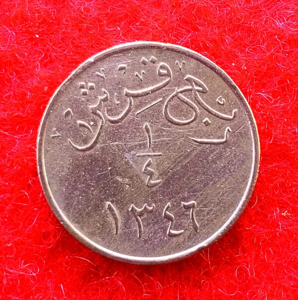 Saudi Arabia 1/4 Qirsh - Abd al-Aziz 1346 (1928) Coin