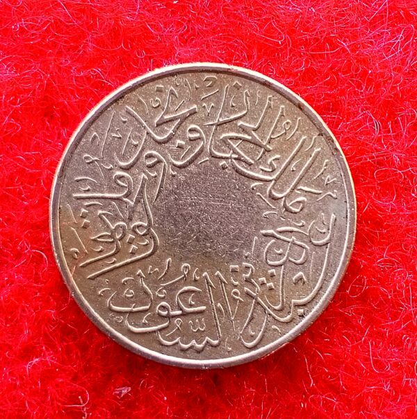 Saudi Arabia 1/4 Qirsh - Abd al-Aziz 1346 (1928) Coin - Image 2