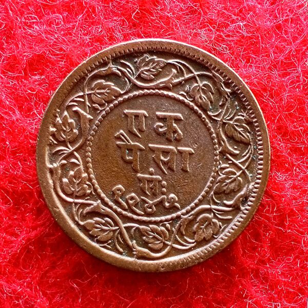  Princely state of Ratlam 1 Paisa Hanumanji Ranjit Singh 1947 (1890) Coin