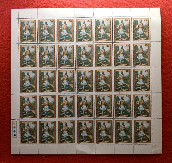Stamp - 1980 Chatrapati Shivaji Maharaj (35 Stamps Full Sheet)
