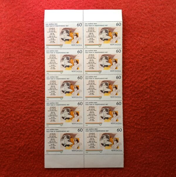 Stamps - 1988 First War Of Independence 1857