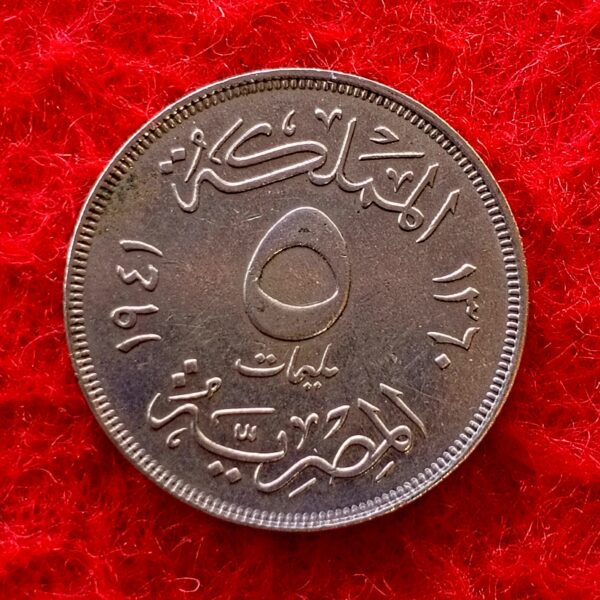 Egypt 5 Milliemes - Farouk Coin