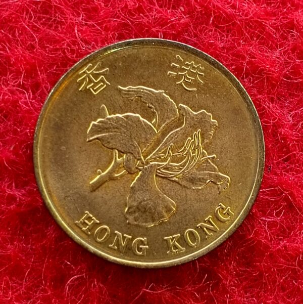 Hong Kong (China) 10 Cents 1998 Coin - Image 2