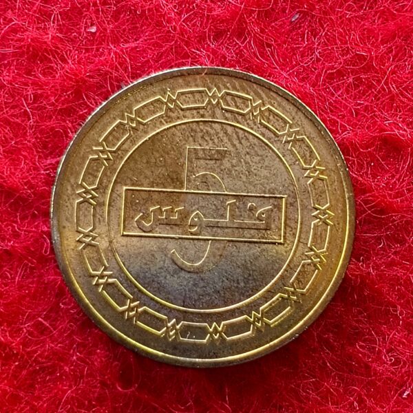 Bahrain 5 Fils Isa 2012 Coin 
