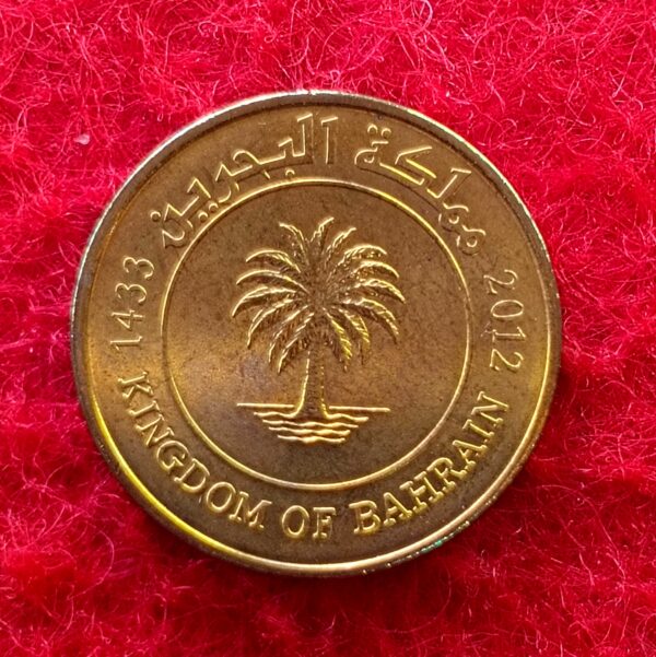 Bahrain 5 Fils Isa 2012 Coin  - Image 2