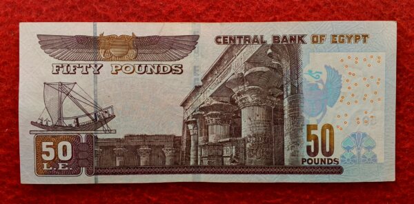 Egypt 50 Pounds Abu Hariba Mosque Banknote - Image 2