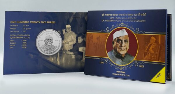 2024 - 125th Birth Anniversary of Dr.Panjabrao Alias Bhausaheb Deshmukh UNC 1 Coin Set (Rs. 125) - Image 2