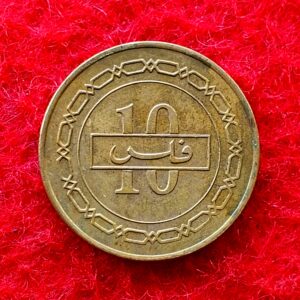 Bahrain 10 Fils 2005 Coin