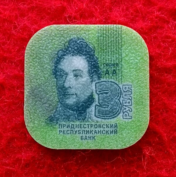 Transnistria 3 Rubles 2014 "Series AA" Coin