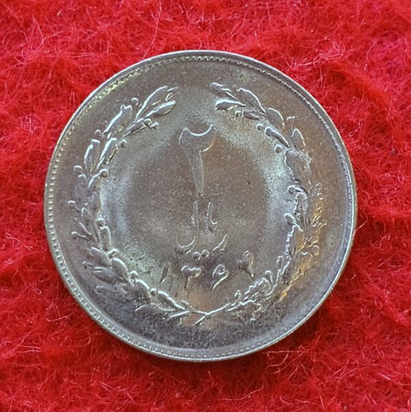 Iran 2 Rials Coin