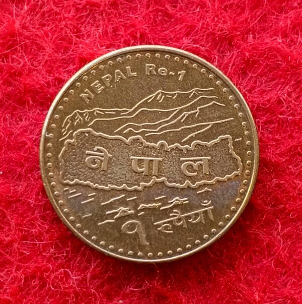 Nepal 1 Rupee Monarchy 2066 (2009) Coin 