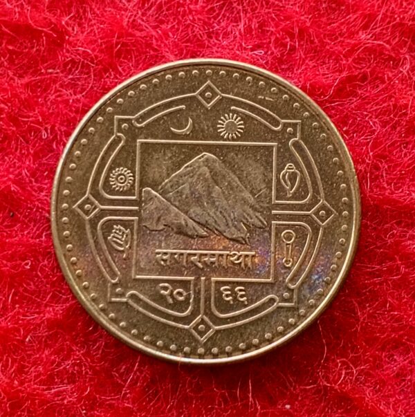 Nepal 1 Rupee Monarchy 2066 (2009) Coin  - Image 2