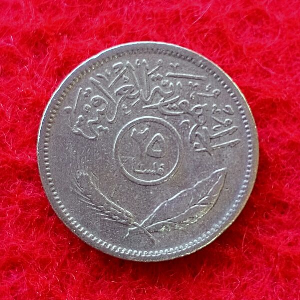 Iraq 25 Fils Coin