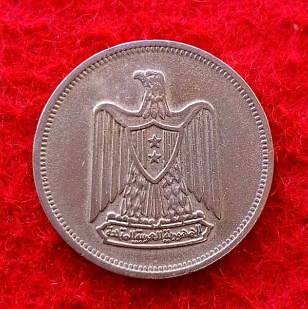 Egypt 5 Qirsh 1387 (1967) Coin - Image 2