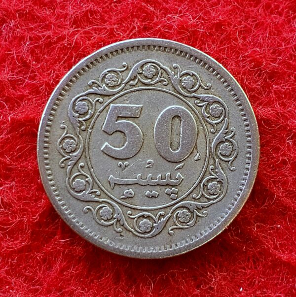 Pakistan 50 Paisa 1980 Coin 