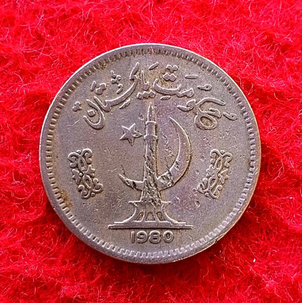 Pakistan 50 Paisa 1980 Coin  - Image 2